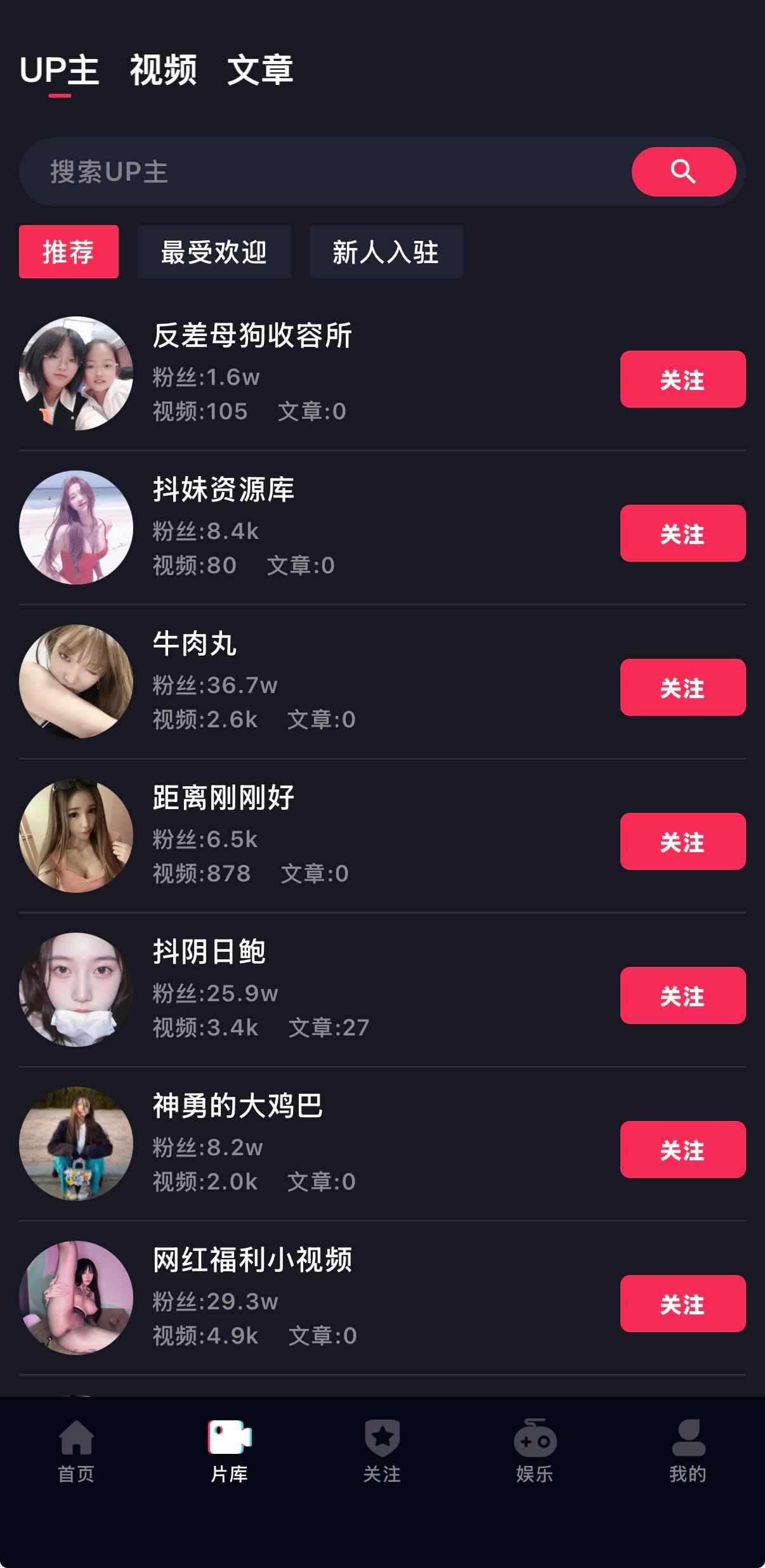 糖心vlogUP主