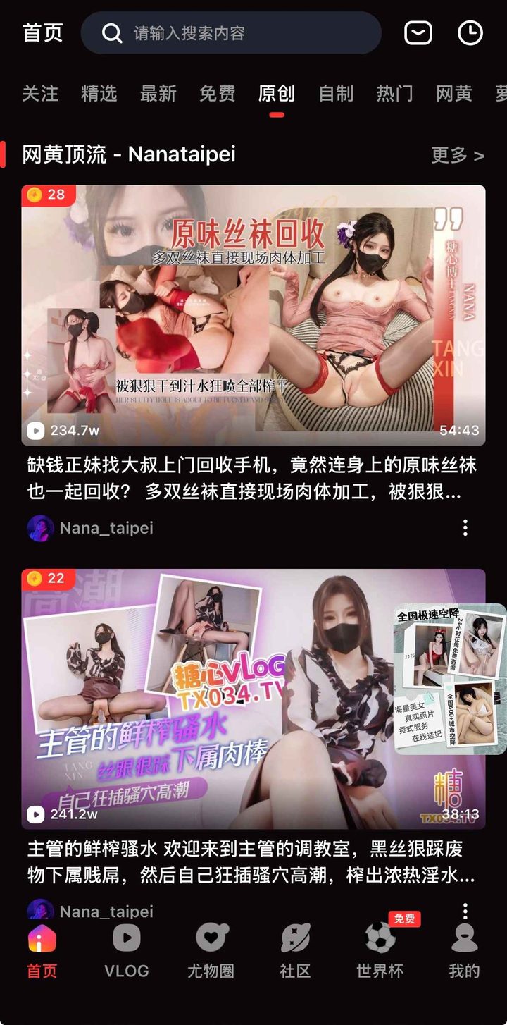 欢迎抵达：糖心vlog永久地址导读页